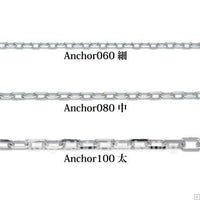 Anchor Chain / 3.0mm